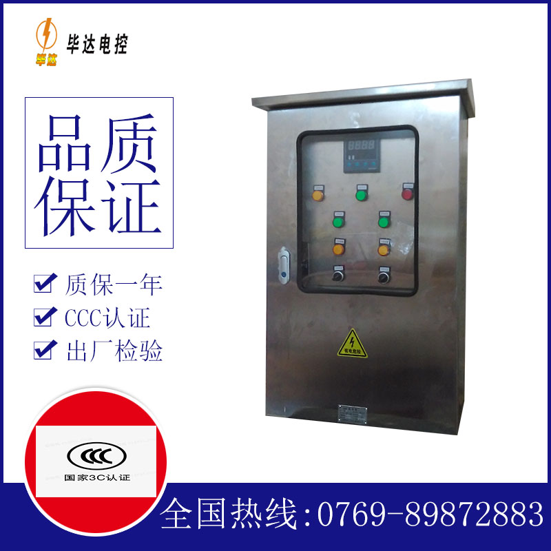 永州路灯控制箱